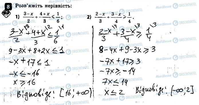 ГДЗ Алгебра 9 клас сторінка 8