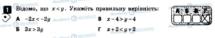 ГДЗ Алгебра 9 класс страница 1