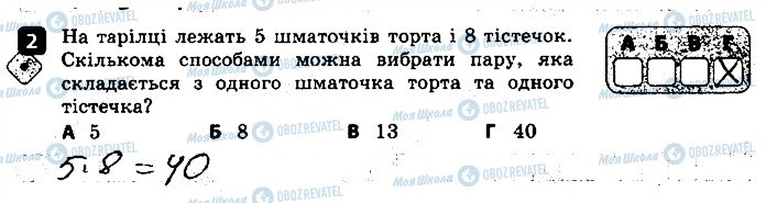 ГДЗ Алгебра 9 клас сторінка 2