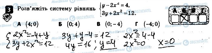 ГДЗ Алгебра 9 класс страница 3