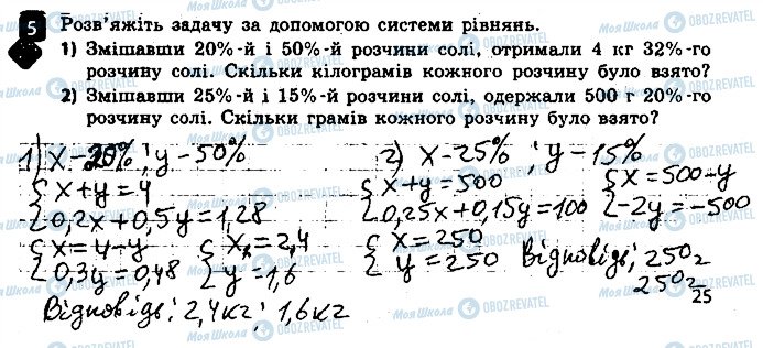 ГДЗ Алгебра 9 класс страница 5