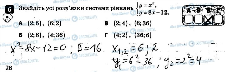 ГДЗ Алгебра 9 класс страница 6