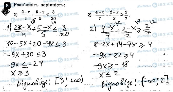 ГДЗ Алгебра 9 класс страница 8