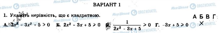 ГДЗ Алгебра 9 класс страница 1