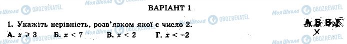 ГДЗ Алгебра 9 клас сторінка 1