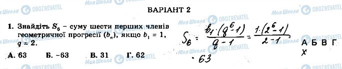 ГДЗ Алгебра 9 класс страница 1