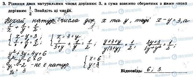 ГДЗ Алгебра 9 класс страница 3