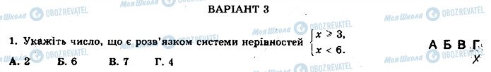 ГДЗ Алгебра 9 клас сторінка 1