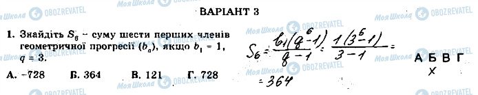 ГДЗ Алгебра 9 класс страница 1