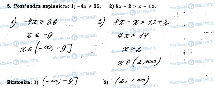 ГДЗ Алгебра 9 класс страница 5