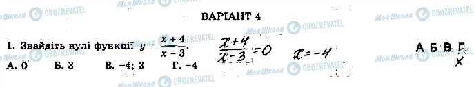 ГДЗ Алгебра 9 клас сторінка 1