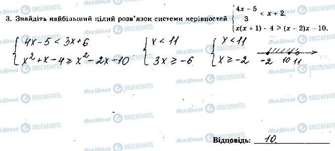 ГДЗ Алгебра 9 класс страница 3