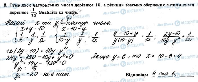 ГДЗ Алгебра 9 класс страница 3