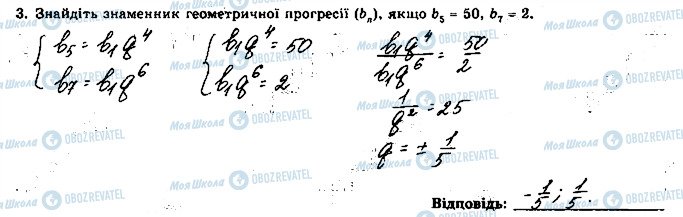 ГДЗ Алгебра 9 класс страница 3