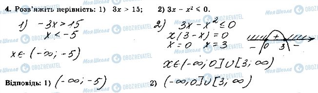 ГДЗ Алгебра 9 класс страница 4
