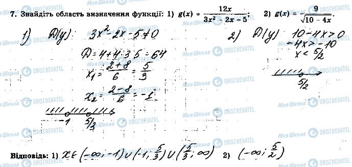 ГДЗ Алгебра 9 клас сторінка 7