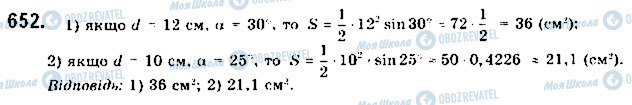 ГДЗ Геометрія 9 клас сторінка 652