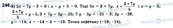 ГДЗ Геометрия 9 класс страница 246