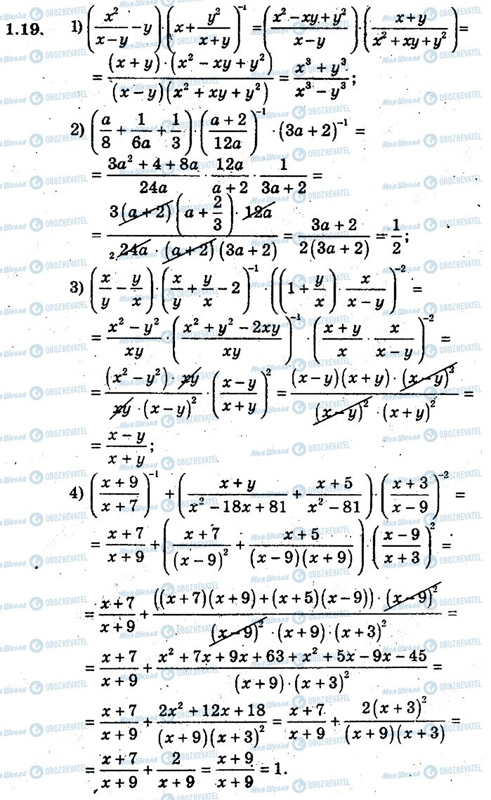 ГДЗ Алгебра 9 класс страница 19
