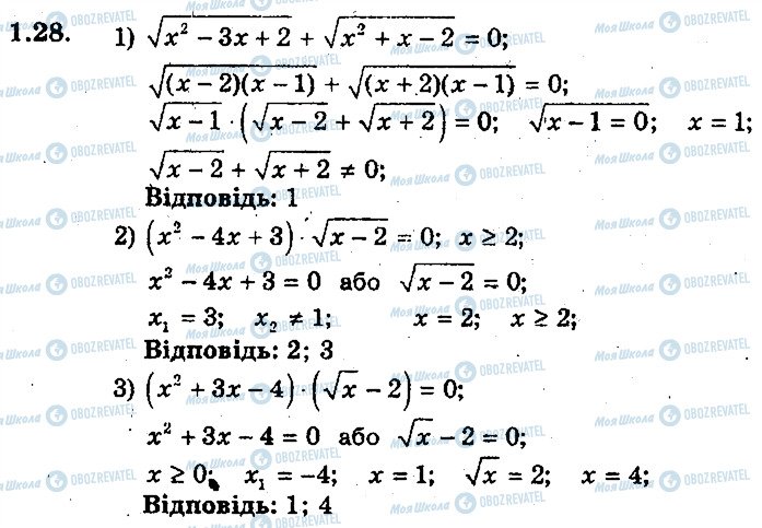 ГДЗ Алгебра 9 клас сторінка 28