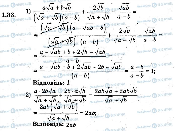 ГДЗ Алгебра 9 класс страница 33