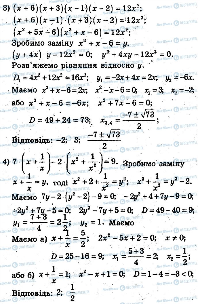 ГДЗ Алгебра 9 класс страница 39