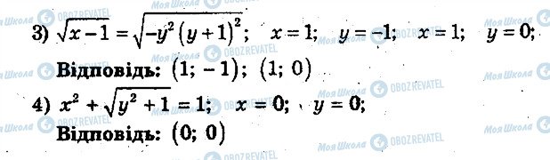 ГДЗ Алгебра 9 класс страница 19