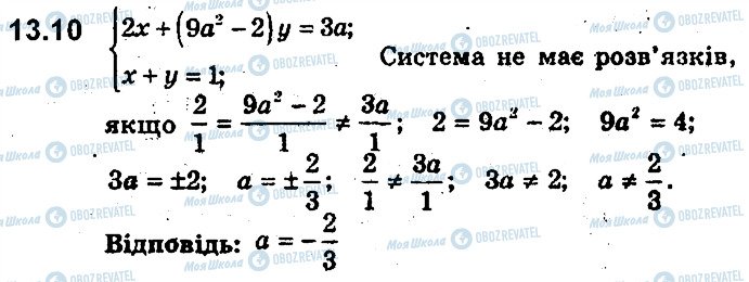 ГДЗ Алгебра 9 класс страница 10