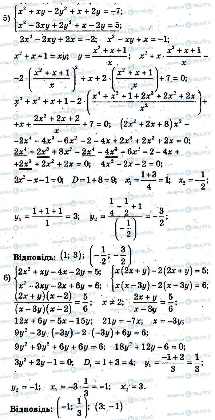 ГДЗ Алгебра 9 клас сторінка 16