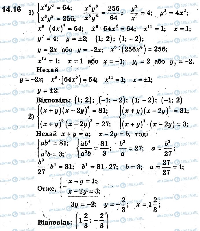 ГДЗ Алгебра 9 класс страница 16
