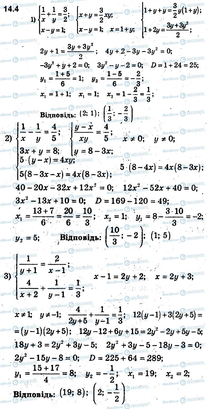 ГДЗ Алгебра 9 класс страница 4