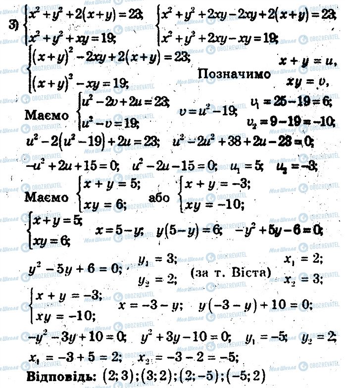 ГДЗ Алгебра 9 клас сторінка 16