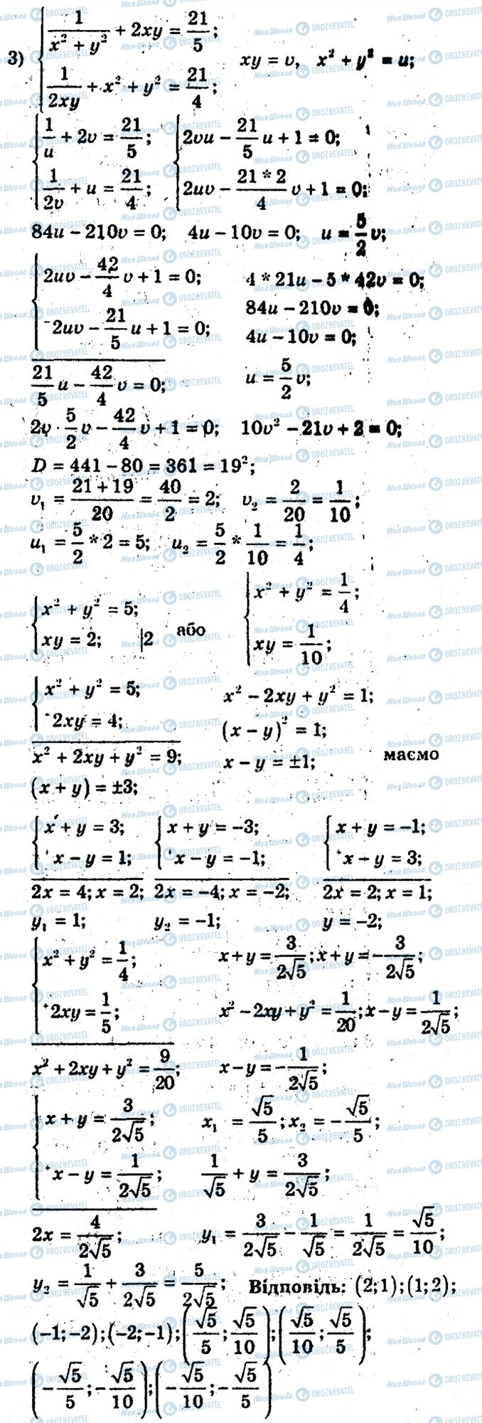 ГДЗ Алгебра 9 клас сторінка 23