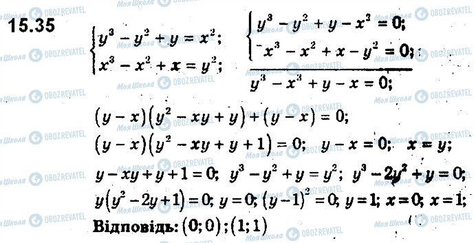 ГДЗ Алгебра 9 клас сторінка 35