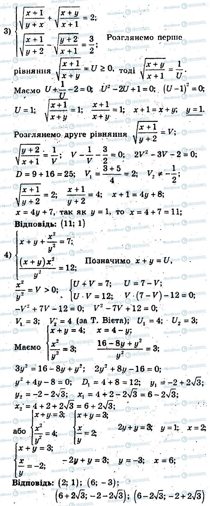 ГДЗ Алгебра 9 клас сторінка 4