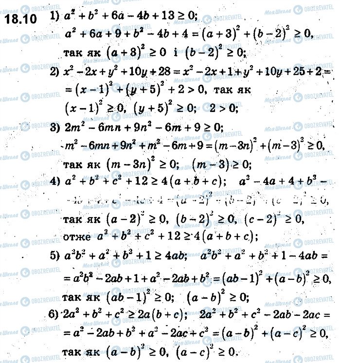 ГДЗ Алгебра 9 класс страница 10