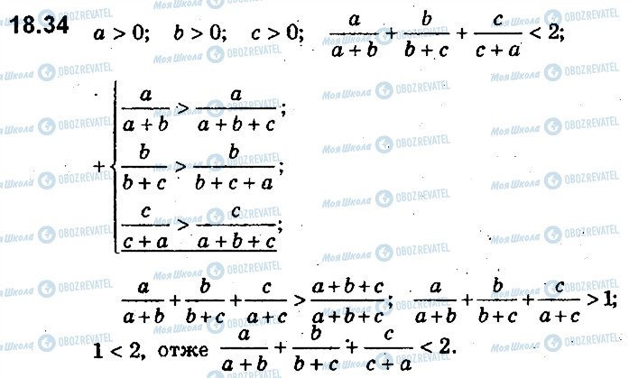 ГДЗ Алгебра 9 клас сторінка 34