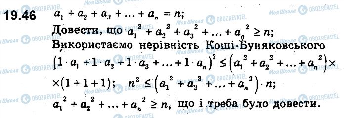 ГДЗ Алгебра 9 класс страница 46