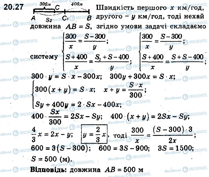 ГДЗ Алгебра 9 класс страница 27