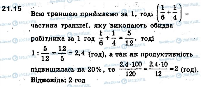 ГДЗ Алгебра 9 клас сторінка 15