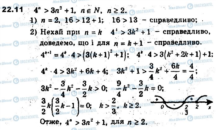 ГДЗ Алгебра 9 класс страница 11