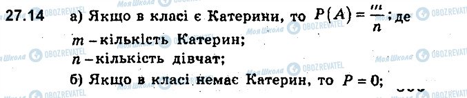 ГДЗ Алгебра 9 клас сторінка 14