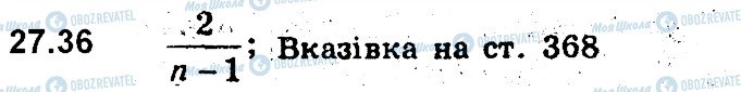 ГДЗ Алгебра 9 клас сторінка 36