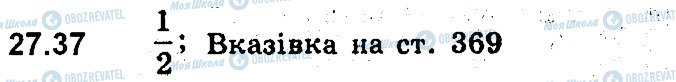 ГДЗ Алгебра 9 клас сторінка 37