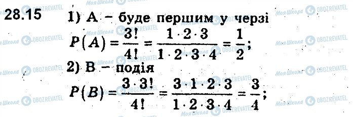 ГДЗ Алгебра 9 класс страница 15