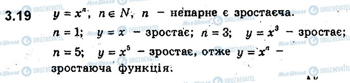 ГДЗ Алгебра 9 класс страница 19