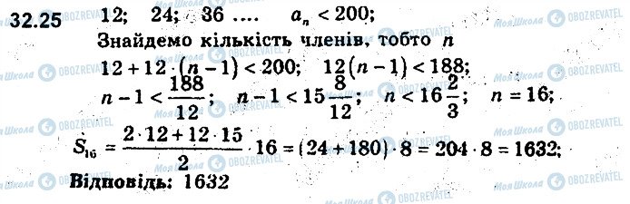 ГДЗ Алгебра 9 класс страница 25