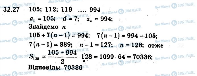 ГДЗ Алгебра 9 класс страница 27
