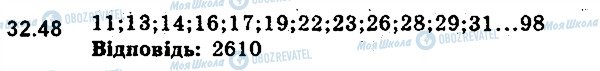 ГДЗ Алгебра 9 клас сторінка 48