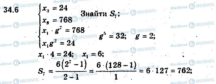 ГДЗ Алгебра 9 класс страница 6